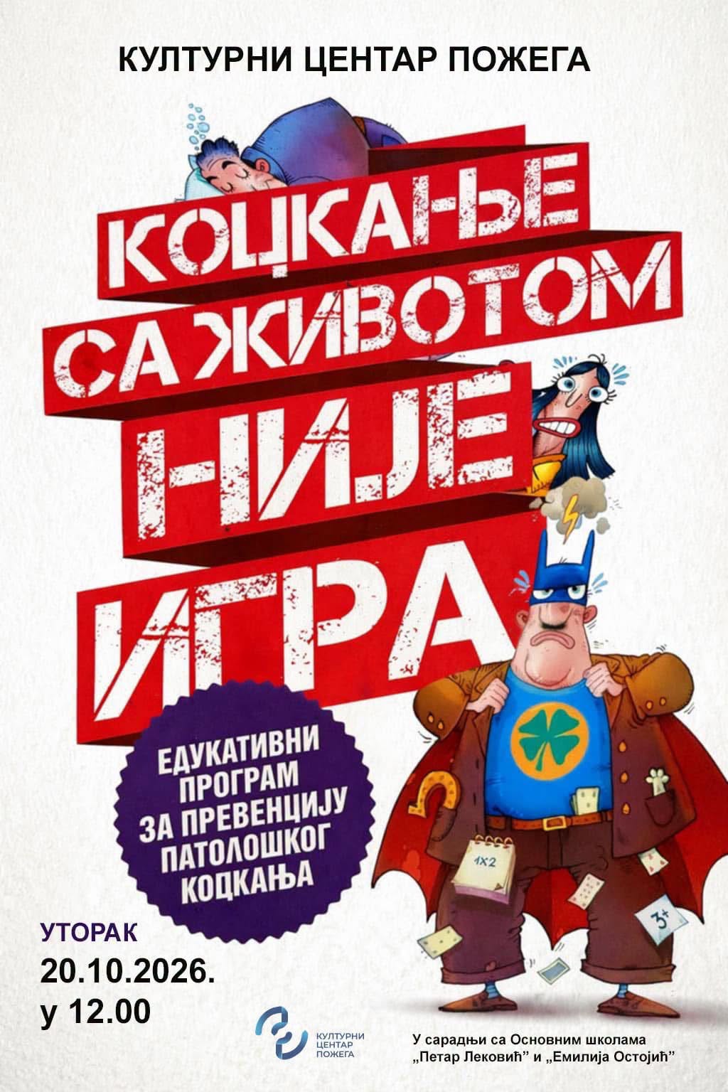 „Коцкање са животом није игра“
